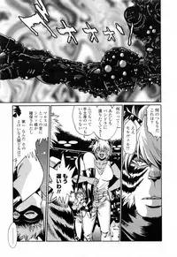 [Manabe Jouji] Tail Chaser 3