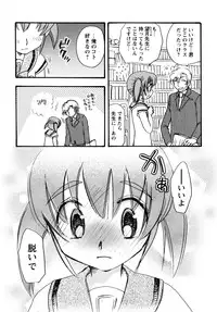 [Suzuki Mira] Jidoukaishitsu no Koibito Jou Tsun na Kanojo ga Dereru Toki