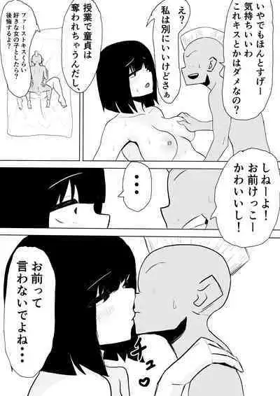 ￮ Gakkou ni seikyouiku borantia ga yattekita!