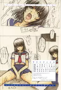 [Juubaori Mashumaro] Sacrifice