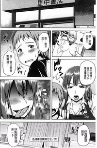 [Ozy] Iyarashi Chijo Onee-san [Chinese]