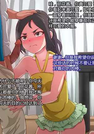 Namaiki Sports Shoujo no Gyaru Choukyou Kiroku - Zenpen