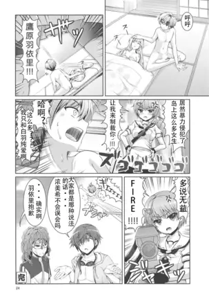 Summer Monster (Summer Pockets)【boki个人汉化】