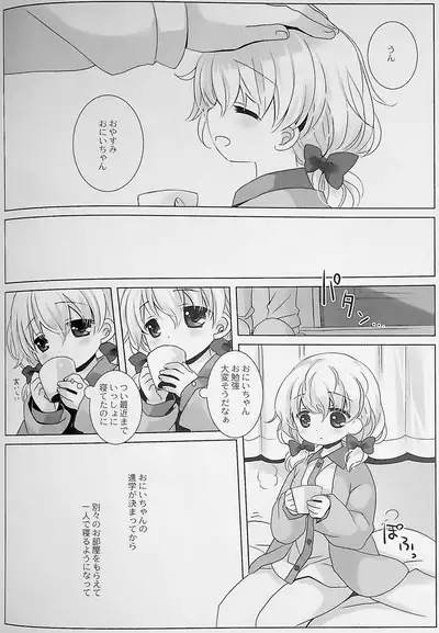 Botsuraku Ojou-sama +α Soushuuhen Sakurazawa Izumi Side