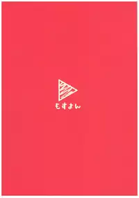 [Mothman (Henreader)] Pinkberry channel [English] [Mongolfier]