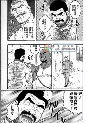 Kimi yo Shiru ya Minami no Goku Ch. 31-45