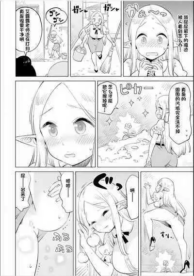 Where is the elf teacher's toilet?