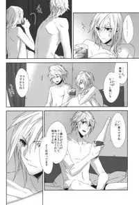 (C87) [CassiS (RIOKO)] Rose cocktail (Final Fantasy XIII)