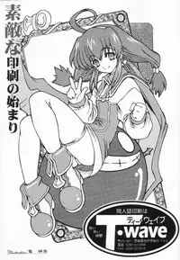 (C57) [Uguisuya (Uguisu Kagura)] WILD GIRLS DW 3 (WILD ARMS)