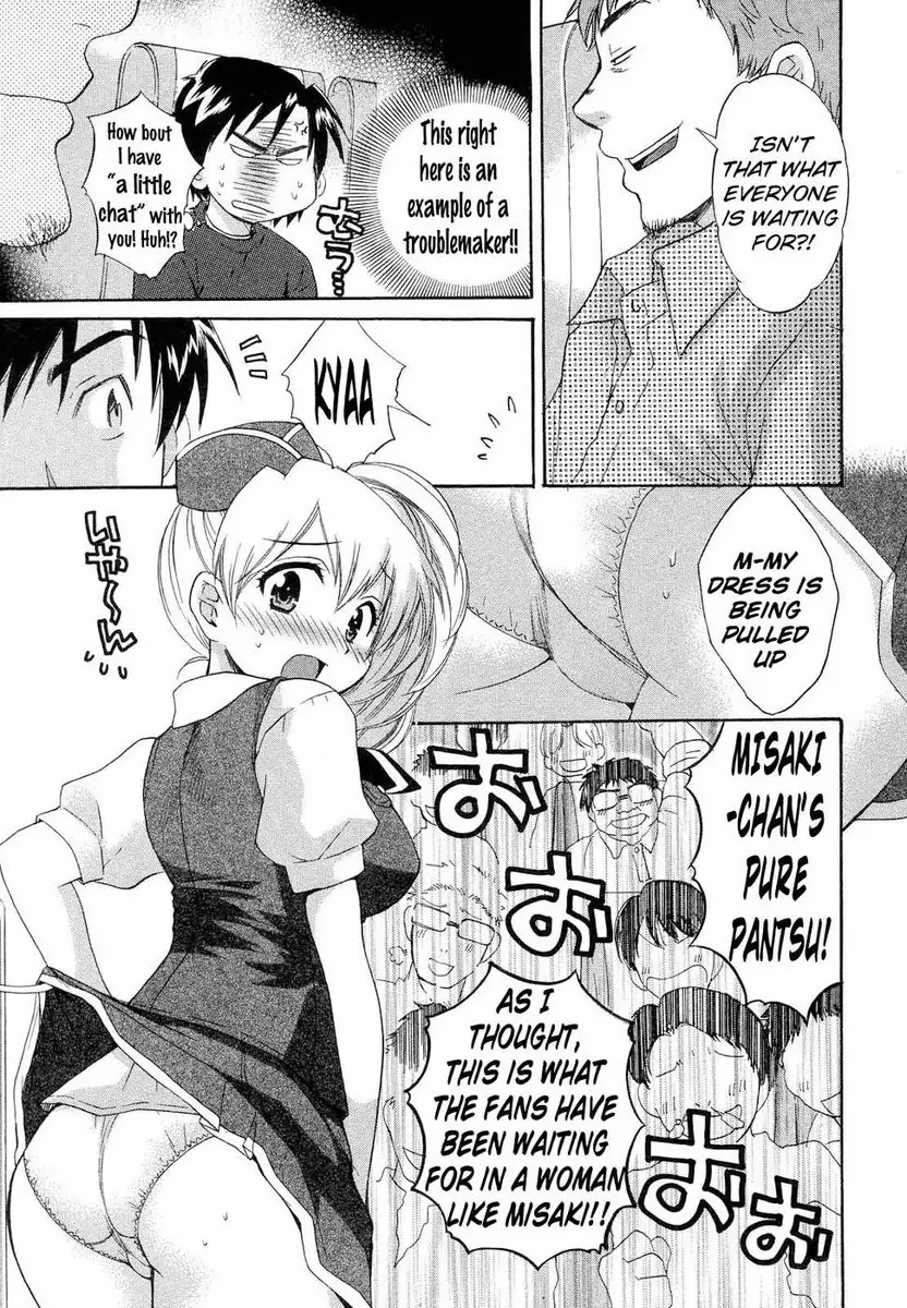 An Angel's Marshmallows - Chapter 19