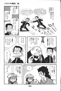 iyahaya nantomo vol 2