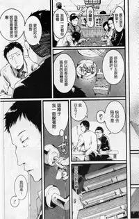 [doumou] Hore Tokidoki Nukumori | 戀上臉紅心跳的超快感 [Chinese]