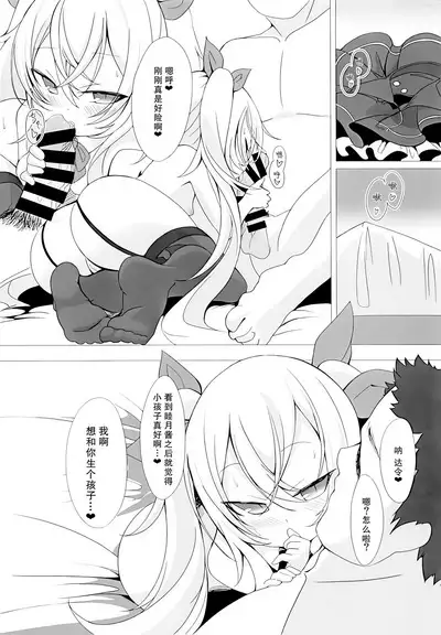 Vampire to H na Shitsumushitsu