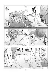 Usugitanai Cinderella