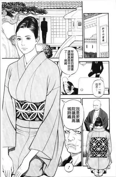 [Izayoi Seishin] INWAI AKAJUTAN [Chinese]