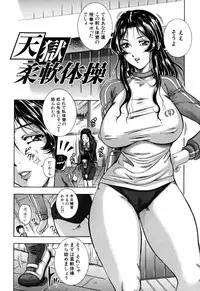 [Akane Shuuhei] Zekkouchou