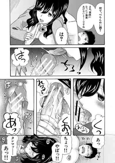 Kinkyuu Haramase Sengen Gal Bote - Emergency Pregnancy Declaration