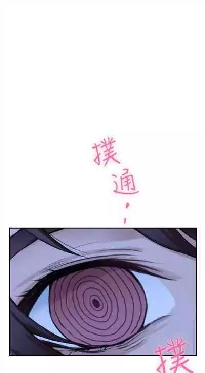 [週五] [龜足] S-Mate 1-94 官方中文（連載中）