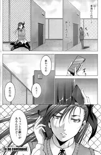 [Touma Itsuki] Kaikan Hunting