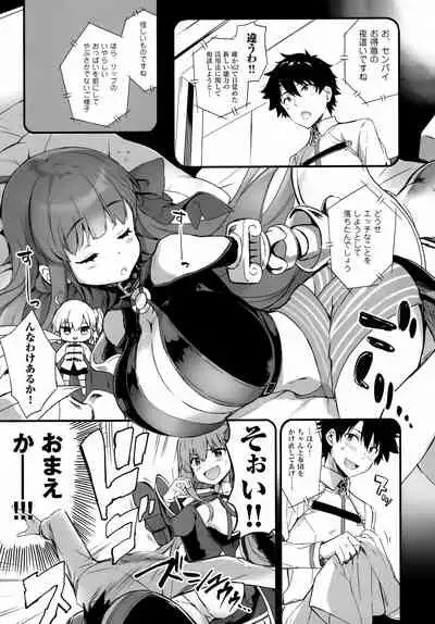 BB-chan no Chaldea Hourouki