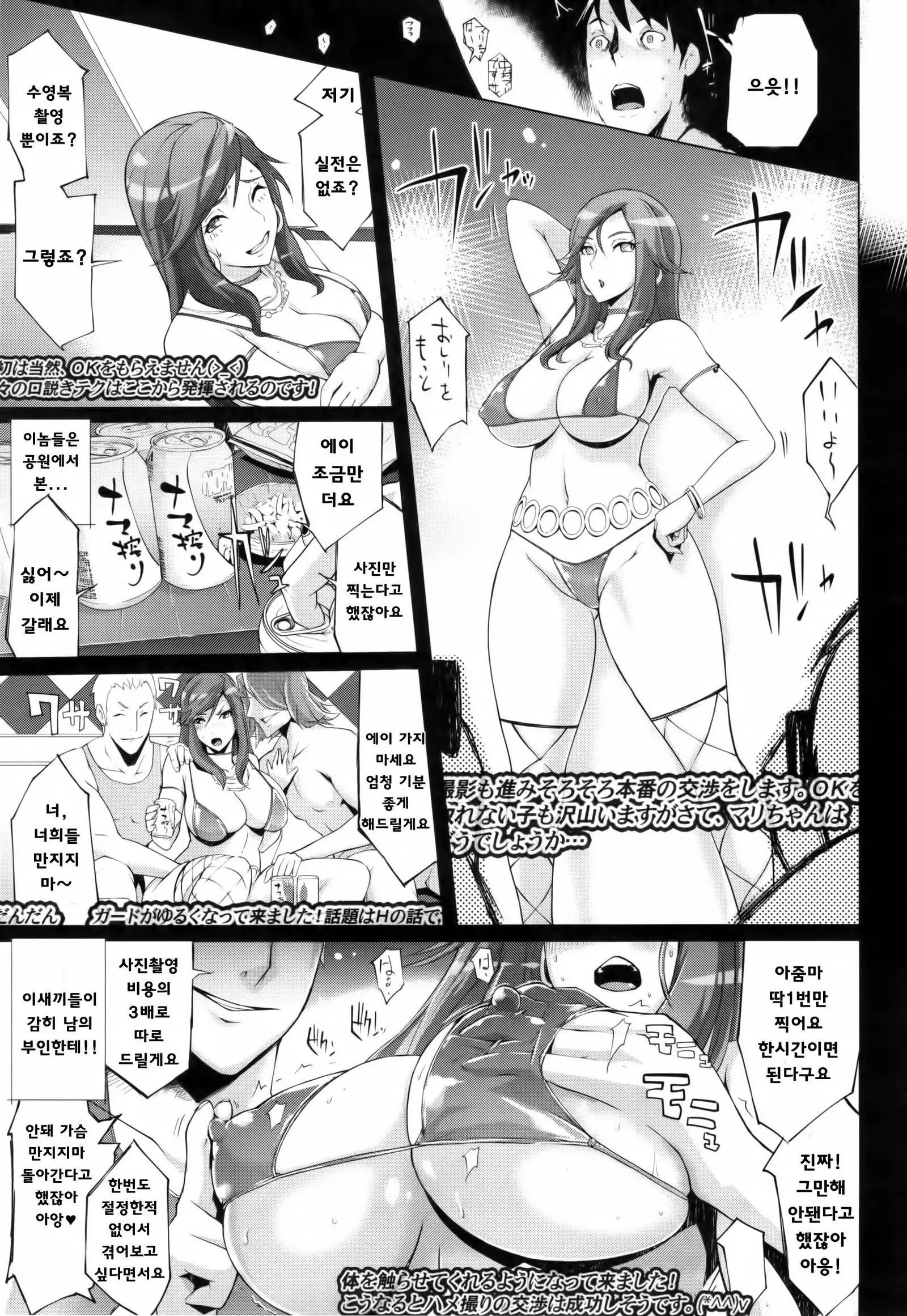 Tsuma-Monetize | 츠마네타이즈