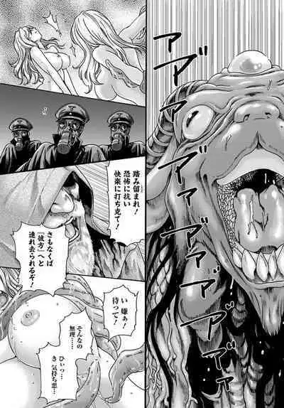 Uterus of the blackgoat volume 1