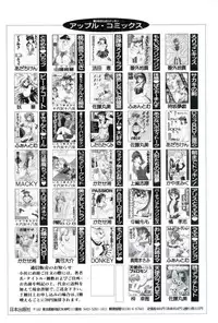 [Kazusa Shima] Ningyou-tachi no Hakuchuumu