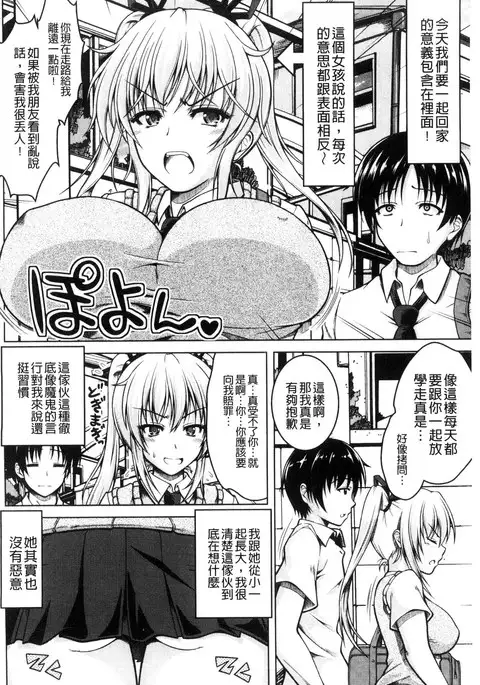 Hentai Seiheki Muchi Musume!