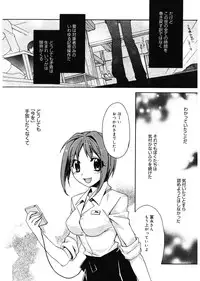 [Suzudama Renri] Red Corolla [Digital]