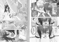 [Hiiragi Masaki] Shounen Maid Kuro-kun ~ninshin Hen~