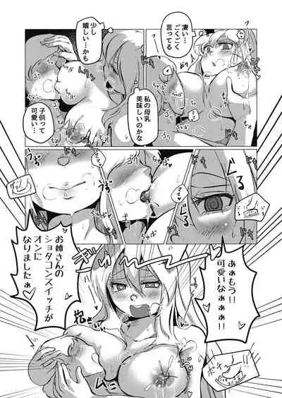 (Kiwami Touhou Kamuisai 13) [Yoidore Usagitei (Heiya)] Bonyunge! (Touhou Project)