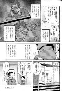 [Matsu Takeshi] Shinmai Ginkouin Kyuuryuu Kouji no Junan Ch. 1-13