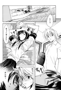 [wakana hanabi] Ane Daku