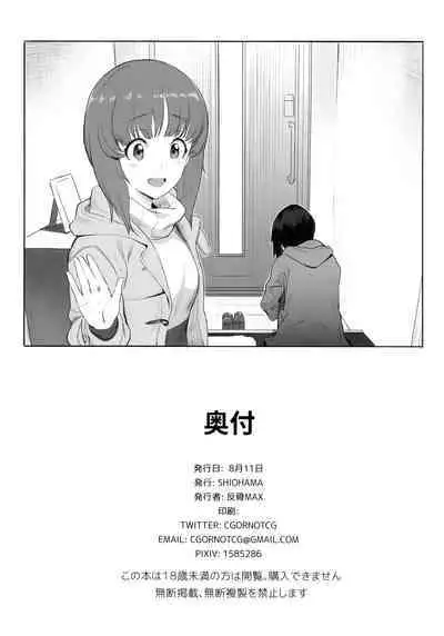 (C92) [SHIOHAMA (Hankotsu MAX)] ERIKA (Girls und Panzer) [English] [Onashi]