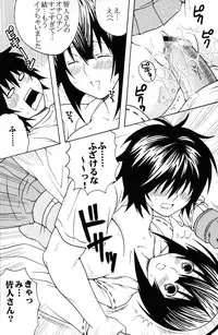 (C74) [St.Rio (Mymerod)] Sekirei Hobaku Keikaku 1 (Sekirei)