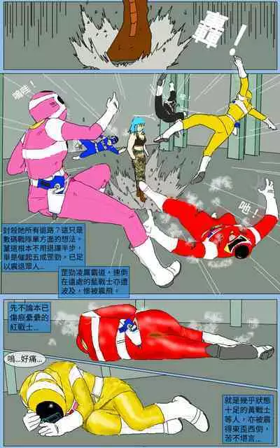 [MA] Mission 23 (Denji Sentai Megaranger)