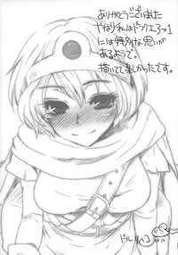 (C73) [Sarurururu (Doru Riheko)] God bless you! (Dragon Quest III)