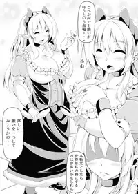 [Yuruyuru GTS (toka)] Futa Imo!