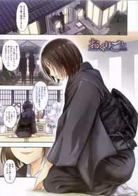 [Tsuruta Bungaku] Kokoro Gohoubi