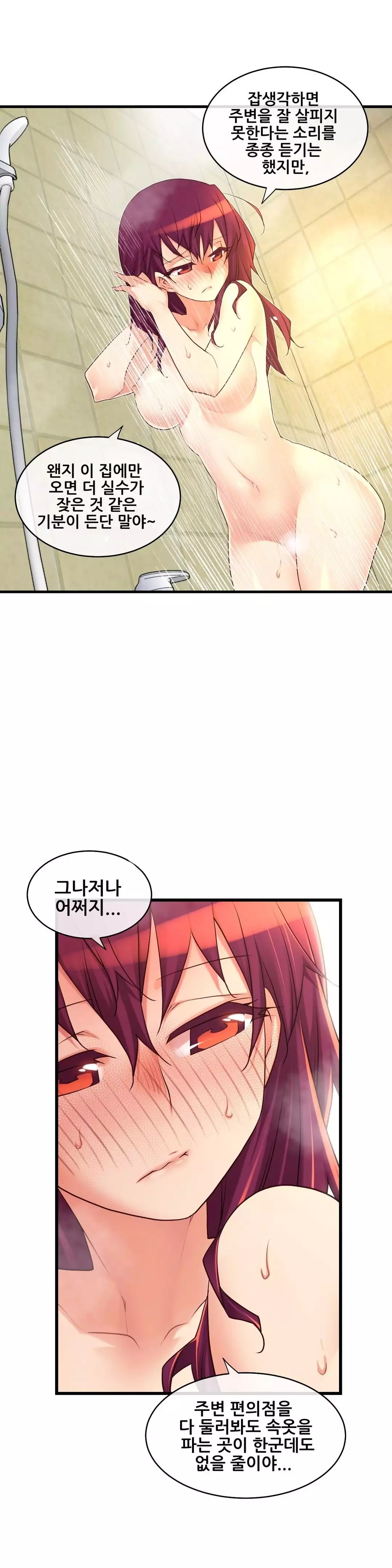 Master in My Dreams Ch.90-125