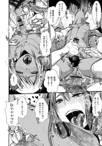 [Katou Chakichi] Shonen Immoral [Digital]