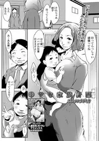 Web Haishin Gekkan Tonari no Kininaru Oku-san Vol. 022