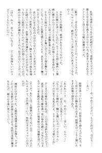 (C71) [Crimson (Carmine)] Amai Ichigo Soushuuhen (Ichigo 100%) [Digital]