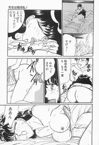 [Moriya Neko] Bust line