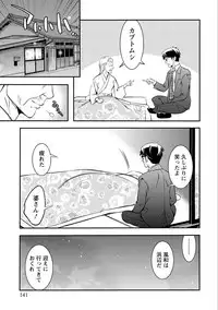 [Shigaoka Touki] Ama Pure - Sweet & Pure [Digital]