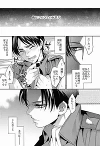 (CCOsaka94) [Crazy9 (Ichitaka)] Inu no Yorokobi (Shingeki no kyojin)