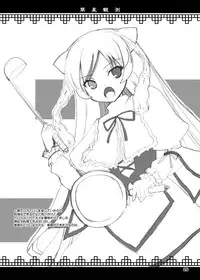 [Kurubushi-kai (Shinshin)] Rozen Hon Soushuuhen DLver. (Rozen Maiden)