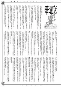 (CR35) [Studio PAL (Various)] Wanpaku Anime Vol. 11 (Gundam SEED, Gravion)