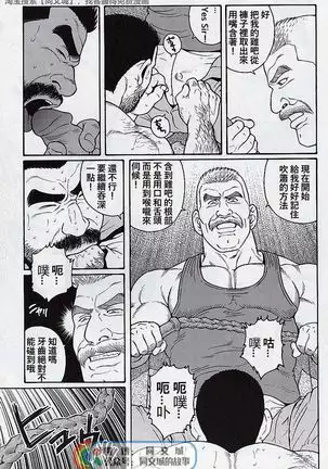 Kimi yo Shiru ya Minami no Goku Ch. 31-45