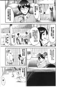 [Momoko] Rabbit Paradise [Chinese]